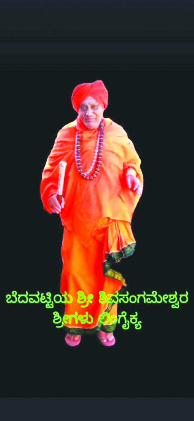 ಬೆದವಟ್ಟಿ ಶ್ರೀಗಳ ಅಗಲಿಕೆಗೆ ರಂಭಾಪುರಿ ಜಗದ್ಗುರುಗಳ ಸಂತಾಪ 