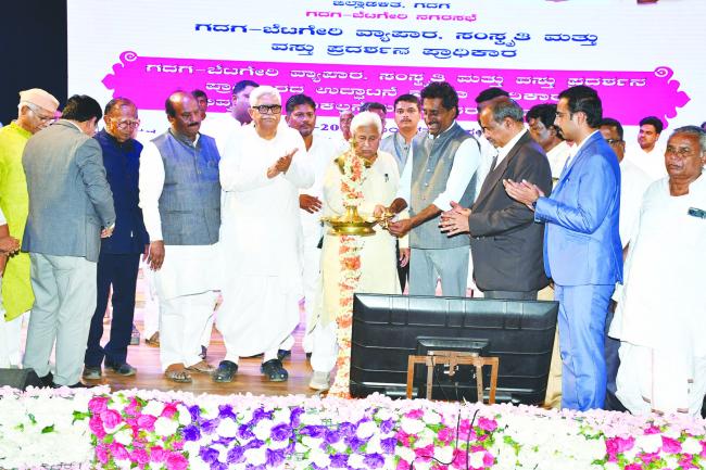 ಗದಗ-ಬೆಟಗೇರಿ ವ್ಯಾಪಾರ,ಸಂಸ್ಕೃತಿ ಮತ್ತು ವಸ್ತು ಪ್ರದರ್ಶನ ಪ್ರಾಧಿಕಾರದ ಉದ್ಘಾಟನೆ