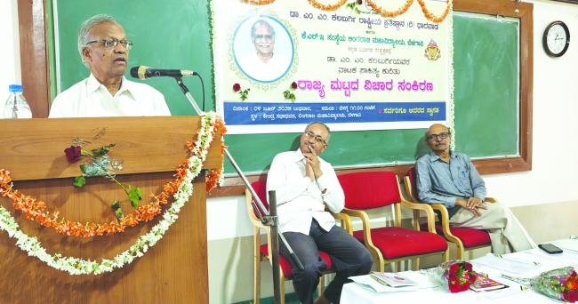 ಡಾ.ಎಂ.ಎಂ.ಕಲಬುರ್ಗಿಯವರ ಸಾಹಿತ್ಯ, ಸಂಶೋಧನೆ ಕನ್ನಡದ ಶಕ್ತಿ ಹೆಚ್ಚಿಸಿದೆ : ಡಾ.ವೀರಣ್ಣ ರಾಜೂರ 