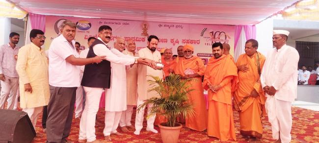 ಪ್ರಾಥಮಿಕ ಕೃಷಿ ಸಹಕಾರ ಸಂಘದ ಶತಮಾನೋತ್ಸವ ಕಾರ್ಯಕ್ರಮ