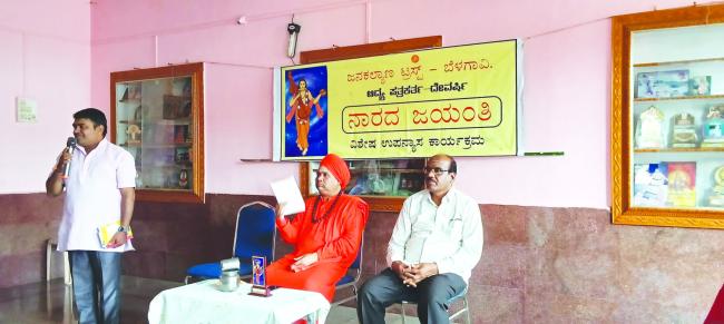 ಆದ್ಯ ಪತ್ರಕರ್ತ ದೇವರ್ಷಿ ನಾರದ ಜಯಂತಿ 