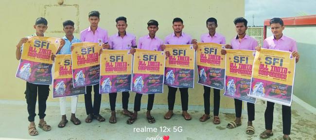 ಎಸ್‌ಎಫ್‌ಐ 18ನೇ ವಿದ್ಯಾರ್ಥಿಗಳ ರಾಷ್ಟ್ರೀಯ ಸಮ್ಮೇಳನ ಪೋಸ್ಟರ್ ಬಿಡುಗಡೆ 