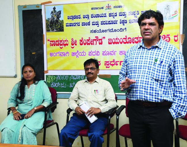 ನಾಡಪ್ರಭು ಕೆಂಪೇಗೌಡರ ಸಾಧನೆ ಕುರಿತು ಕಾಲೇಜು ವಿದ್ಯಾರ್ಥಿಗಳಿಗೆ ವಿವಿಧ ಸ್ಪರ್ಧಾ ಕಾರ್ಯಕ್ರಮ 
