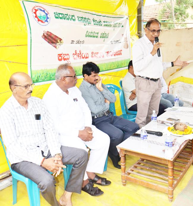 ಕಬ್ಬು ಬೆಳೆಯ ವಿಚಾರ ಸಂಕೀರ್ಣ ಸಭೆ 