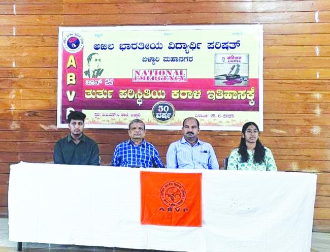 ವಿಶ್ವ ಮಾದಕ ವಸ್ತುಗಳ ಆಕ್ರಮ ಸಾಗಾಣಿಕೆ ವಿರೋಧಿ ದಿನಾಚರಣೆ