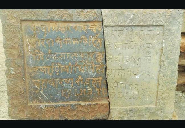 ತುಂಡಾಗಿ ಬಿದ್ದ ಶಾಸನಸದ ಸಂರಕ್ಷಣೆ 