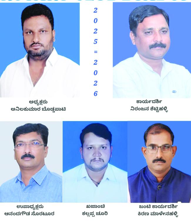 ರೋಟರಿ ಕ್ಲಬ್ ಬ್ಯಾಡಗಿಯ ನೂತನ ಪದಾಧಿಕಾರಿಗಳ ಆಯ್ಕೆ 