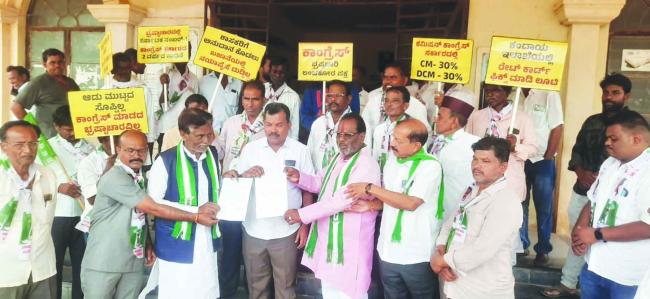 ಭ್ರಷ್ಟ ಕಾಂಗ್ರೆಸ್ ಸರಕಾರವನ್ನು ವಜಾಗೊಳಿಸಲು ಆಗ್ರಹಿಸಿ ಜೆಡಿಎಸ್ ಮನವಿ  