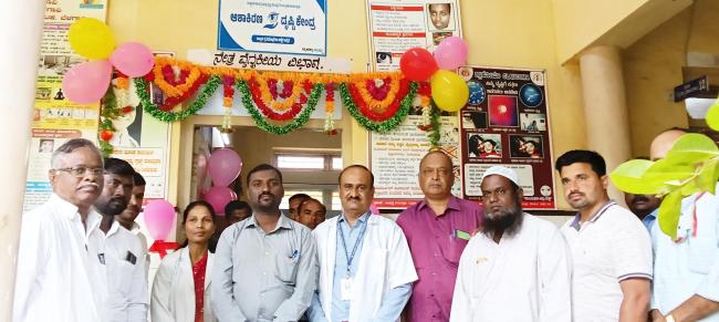 ಆಶಾಕಿರಣ ದೃಷ್ಟಿ ಕೇಂದ್ರ ಉದ್ಘಾಟನಾ ಕಾರ್ಯಕ್ರಮ