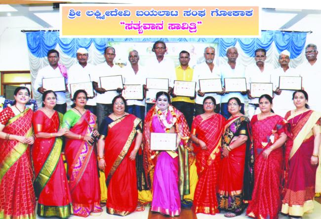 ಮಹಾಲಕ್ಷ್ಮೀ ಜಾತ್ರೆಯಲ್ಲಿ ಸತ್ಯವಾನ ಸಾವಿತ್ರಿ ಬೈಲಾಟ ಪ್ರದರ್ಶನ 