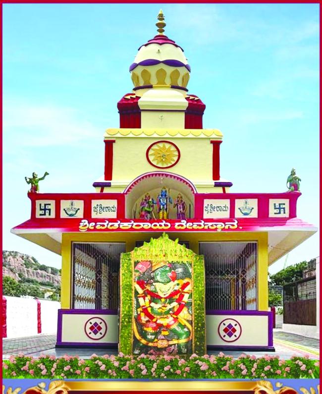  ಜೂಲೈ 12 ರಂದು ವಡಕರಾಯ ದೇವಸ್ಥಾನದಲ್ಲಿ ಪವಮಾನ ಸೂಕ್ತ ಹೋಮ  