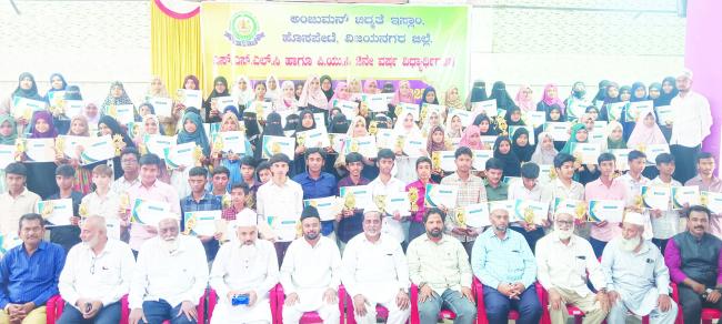 ಎಸ್‌.ಎಸ್‌.ಎಲ್‌.ಸಿ ಹಾಗೂ ಪಿಯುಸಿ ಎರಡನೇ ವರ್ಷದ ವಿದ್ಯಾರ್ಥಿಗಳಿಗೆ ಪ್ರತಿಭಾ ಪುರಸ್ಕಾರ ಕಾರ್ಯಕ್ರಮ 