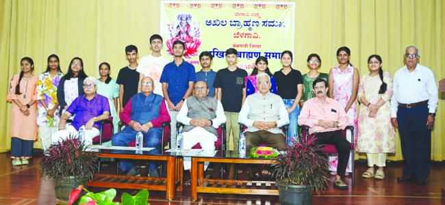 ಬೆಳಗಾವಿ ಜಿಲ್ಲಾ ಅಖಿಲ ಬ್ರಾಹ್ಮಣ ಸಮಾಜದವರಿಂದ ಪ್ರತಿಭಾ ಪುರಸ್ಕಾರ ಕಾರ್ಯಕ್ರಮ  ಪರಿಶ್ರಮ, ಶ್ರದ್ಧೆ,  ಪ್ರಾಮಾಣಿಕತೆಯನ್ನು ಬೆಳೆಸಿಕೊಳ್ಳಿ: ಡಾ. ಜಯಂತ ಕಿತ್ತೂರ  