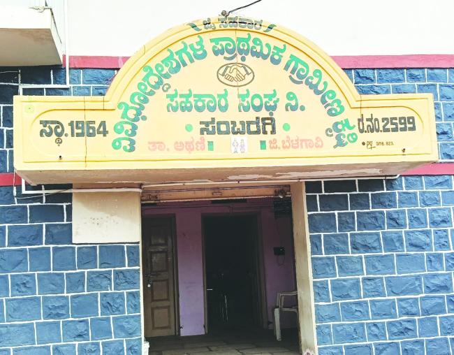 ವಿವಿಧೋದ್ದೇಶಗಳ ಗ್ರಾಮೀಣ ಕೃಷಿ ಸಂಘ: ಮೂವರು ಚುನಾವಣಾ ಕಣದಲ್ಲಿ   