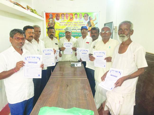 ಕುರುಬ ಸಮುದಾಯ ಜನಜಾಗೃತಿ ಸಮಾವೇಶದ ಕರಪತ್ರ ಬಿಡುಗಡೆ