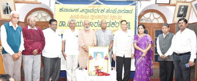 ಡಾ. ರಾ.ಯ. ಧಾರವಾಡಕರ ದತ್ತಿ ಅಂಗವಾಗಿ ಆಯೋಜಿಸಿದ್ದ ಕಾರ್ಯಕ್ರಮ 