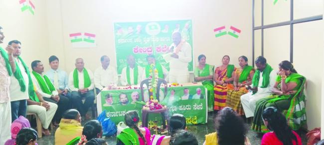 ರೈತ ಹುತಾತ್ಮ ದಿನಾಚರಣೆ 