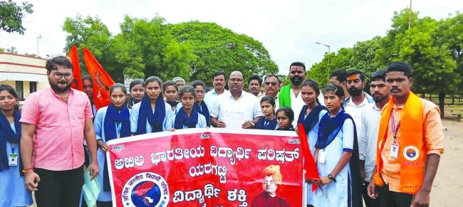 ಅಖಿಲ ಭಾರತೀಯ ವಿದ್ಯಾರ್ಥಿ ಪರಿಷತ್ : ವಿದ್ಯಾರ್ಥಿ ವೇತನ  ಬಿಡುಗಡೆ ಮಾಡಬೇಕು  