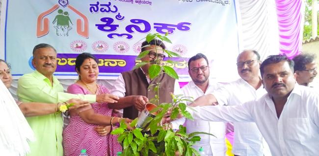 ನಮ್ಮ ಕ್ಲಿನಿಕ್ ಆಸ್ಪತ್ರೆ ಉದ್ಘಾಟನೆ : ಸದುಪಯೋಗ ಕರೆ 