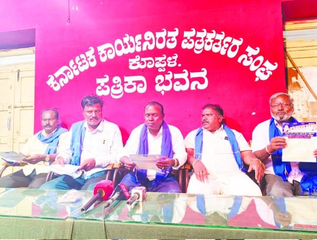 ಆ.8ರಂದು ಸ್ವಾಭಿಮಾನ ಸಂಘರ್ಷ ಚೈತನ್ಯ ಸಮಾವೇಶ: ಪೂರ್ವ ಭಾವಿ ಸಭೆ 