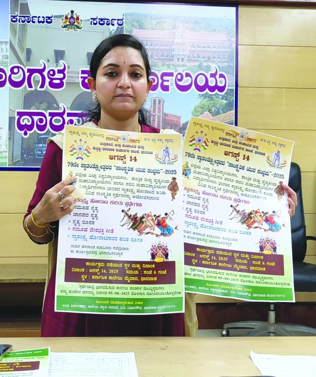  ಕರಪತ್ರ, ಭಿತ್ತಿಪತ್ರ ಬಿಡುಗಡೆಗೊಳಿಸಿ, ಸಿದ್ಧತೆ ಪರೀಶೀಲಿಸಿದ ಜಿಲ್ಲಾಧಿಕಾರಿ ದಿವ್ಯ ಪ್ರಭು 