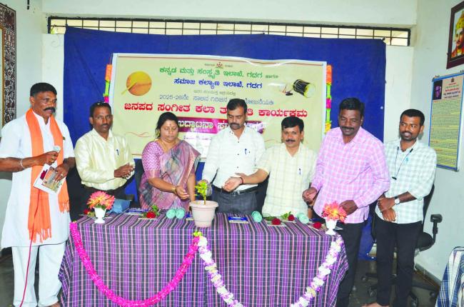 ಜನಪದ ಸಂಗೀತ ಕಲಾ ತರಬೇತಿಗೆ ಚಾಲನೆ 