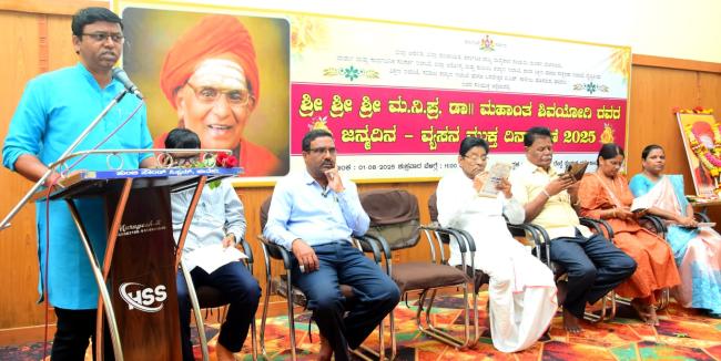 ಡಾ.ಮಹಾಂತ ಶಿವಯೋಗಿರವರ ಜನ್ಮದಿನ-ವ್ಯಸನಮುಕ್ತ ದಿನಾಚರಣೆ 
