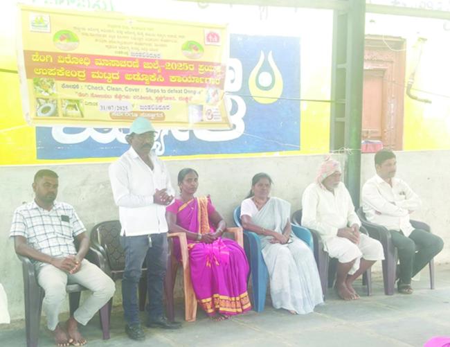 ಜಂತ್ಲಿ ಶಿರೂರ ಗ್ರಾಮದಲ್ಲಿ ಡೆಂಗ್ಯೂ ವಿರೋಧಿ ಮಾಸಾಚರಣೆ 
