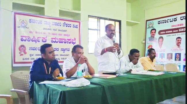 ಕರ್ನಾಟಕ ರಾಜ್ಯ ಸರ್ಕಾರಿ ನೌಕರರ ಸಂಘ ಸರ್ವ ಸದಸ್ಯರ ವಾರ್ಷಿಕ ಸಭೆ ಜರುಗಿತು 