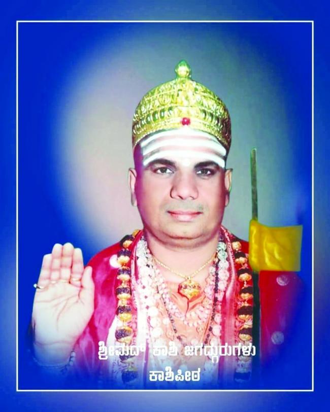 ಜ್ಞಾನದ ಮೇರು ಪರ್ವತ ಶ್ರೀಮತ್ ಕಾಶಿ ಜಗದ್ಗುರು ಡಾ.ಚಂದ್ರಶೇಖರ ಶಿವಾಚಾರ್ಯ ಭಗವತ್ಪಾದರ ಆಗಸ್ಟ್‌ 8 ರಂದು 79 ನೇ ಜನ್ಮ ದಿನದ ನಿಮಿತ್ತ ಲೇಖನ