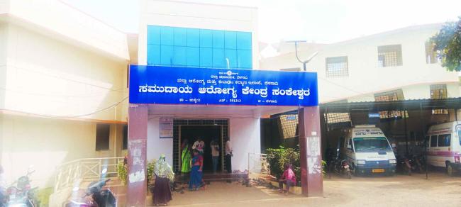 ಸಂಕೇಶ್ವರ ಸರಕಾರಿ ಆಸ್ಪತ್ರೆಯಲ್ಲಿ ವೈದ್ಯ, ಸಿಬ್ಬಂದಿಗಳ ಅಭಾವ : ರೋಗಿಗಳ ಪರದಾಟ  