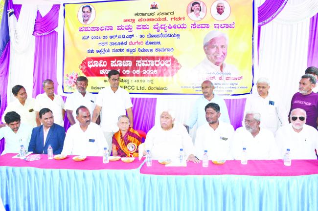 ಬೆಟಗೇರಿಯಲ್ಲಿ ನೂತನ ಪಶು ಆಸ್ಪತ್ರೆ ನಿರ್ಮಾಣಕ್ಕೆ ಎಚ್ ಕೆ ಪಾಟೀಲ ಶಂಕುಸ್ಥಾಪನೆ 