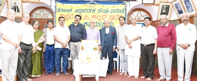 ‘ಕಾಕೋರಿ ಚಳುವಳಿಯ ಶತಮಾನದ ಸ್ಮರಣೆ’ 