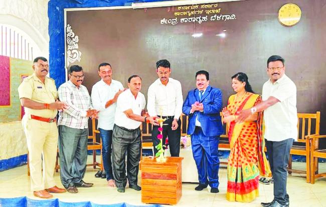 ಕೇಂದ್ರ ಕಾರಾಗೃಹ ಬೆಳಗಾವಿ  ’ರಕ್ಷಾ ಬಂಧನ’ ಆಚರಣೆ  