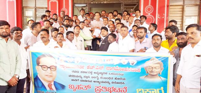 ರಾಜ್ಯ ಛಲವಾದಿ ಮಹಾಸಭಾ ತಾಲೂಕಾ ಒಕ್ಕೂಟದಿಂದ ಬೃಹತ್ ಪ್ರತಿಭಟನೆ 