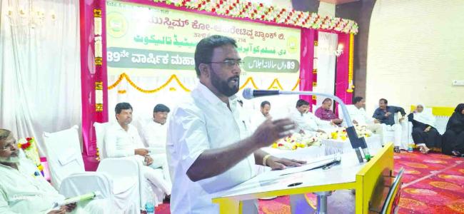 ಬ್ಯಾಂಕ್ ಅಭಿವೃದ್ಧಿಗೆ ಶೇರುದಾರರ ಸಹಕಾರ ಮುಖ್ಯ: ಮನ್ಸೂರ್  