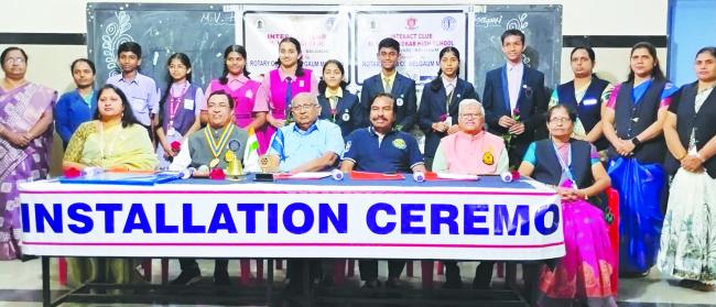 ರೋಟರಿ ಇಂಟರ್ಯಾಕ್ಟ ಕ್ಲಬ್ ಪದಾಧಿಕಾರಿಗಳ ಪದಗ್ರಹಣ  