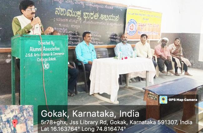 ಮಾದಕ ವಸ್ತು ಸೇವನೆಯು ಅಪಾಯಕಾರಿ : ಡಾ. ಯು. ಎಮ್‌. ಶಾಗೋಟಿ 