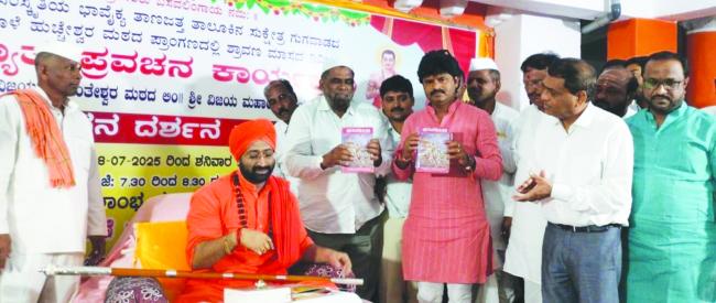 ಭಗವತ್ ಗೀತೆಯ ಗ್ರಂಥ ವಿತರಿಸಿದ ಹಾಜಿ ಶಮಸುದ್ದಿನ ಕಾರ್ಯ ಅನುಕರಣೀಯ 