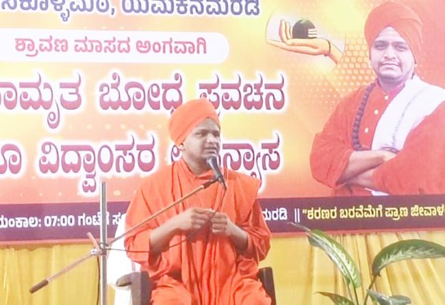 5 ನೇ ದಿನದ ವಚನಾಮೃತ ಭೋಧೆ ಪ್ರವಚನ 