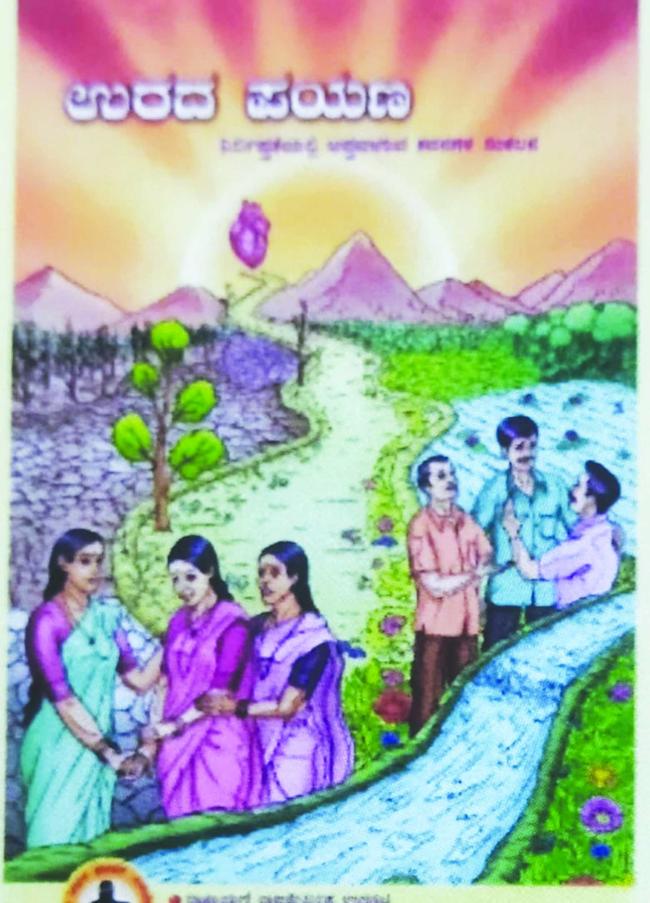 ಉದಗಟ್ಟಿ ಅವರ ಉದಯ ಪಯಣ ಕವನ ಸಂಕಲನ ಲೋಕಾರ್ಪಣೆ