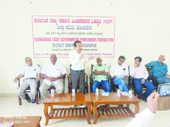 ಪಿಂಚಣಿದಾರರಿಗೆ ಮಾರಕವಾಗಿರುವ; ಕೇಂದ್ರ ಸರ್ಕಾರದ ಫೈನಾನ್ಸ್‌ ಕೋಡ್ ಶೀಘ್ರ ವಾಪಸ್ಸು ಪಡೆಯಲು ಆಗ್ರಹ 