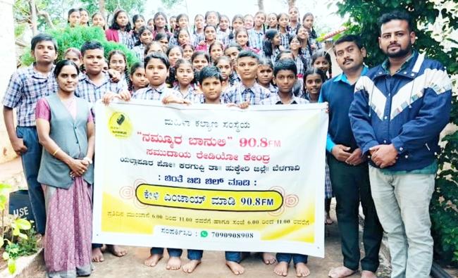 ರೇಡಿಯೋ ಕೇಂದ್ರಕ್ಕೆ ವಿದ್ಯಾರ್ಥಿಗಳ  ಭೇಟಿ 