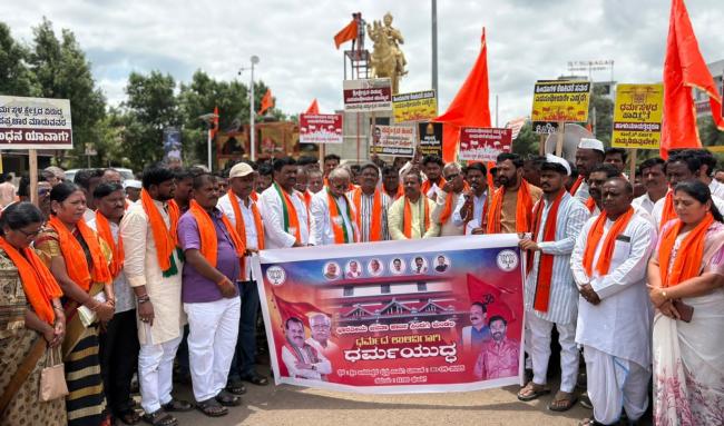 ಕ್ಷೇತ್ರ ಧರ್ಮಸ್ಥಳದ ಹೆಸರಿಗೆ ಅಪಪ್ರಚಾರ ಮಾಡುತ್ತಿರುವುದನ್ನು ಖಂಡಿಸಿ ಪ್ರತಿಭಟನೆ  