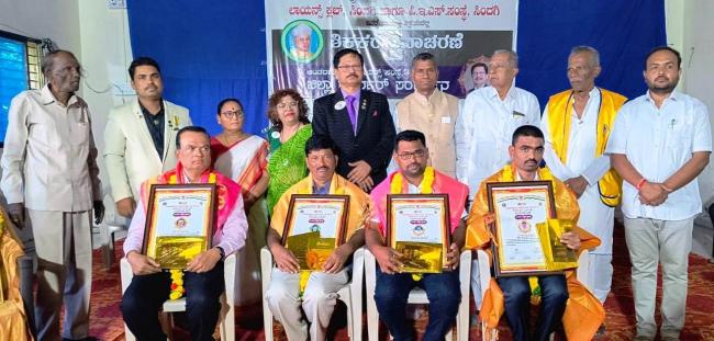  ಅಂತರಾಷ್ಟ್ರೀಯ ಲಾಯನ್ಸ್‌ ಕ್ಲಬ್ ಶಿಕ್ಷಕರ ದಿನಾಚರಣೆ     