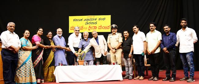 ಪ್ರಸಕ್ತ ತ್ರೈವಾರ್ಷಿಕ ಅವಧಿಯ ಕಾರ್ಯಚಟುವಟಿಕೆಗಳ ಉದ್ಘಾಟನೆ 