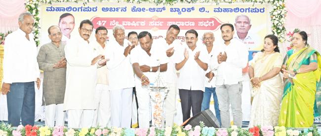 ಪ್ರಸಕ್ತ ಸಾಲಿನಲ್ಲಿ ಮಹಾಲಿಂಗಪುರ ಅರ್ಬನ್ ಬ್ಯಾಂಕ್ ಗೆ 51 ಲಕ್ಷಗಳ ನಿವ್ವಳ ಲಾಭ. 