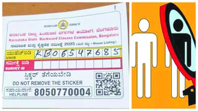 ಜನಗಣತಿ ಸಮೀಕ್ಷೆಯಲ್ಲಿ ತಮ್ಮ ಜಾತಿ ನಮೂದಿಸಬೇಕು: ದೈವಜ್ಞ ಮಹಾಸಭಾ  