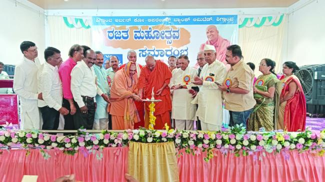 ಪರಸ್ಪರ ಪ್ರೀತಿ ವಿಶ್ವಾಸದಿಂದ ಬ್ಯಾಂಕಿನ ಅರ್ಥವ್ಯವಸ್ಥೆ ಬೆಳೆಸಿ: ಕನ್ನೇರಿ ಕೊಲ್ಲಾಪೂರಶ್ರೀ 