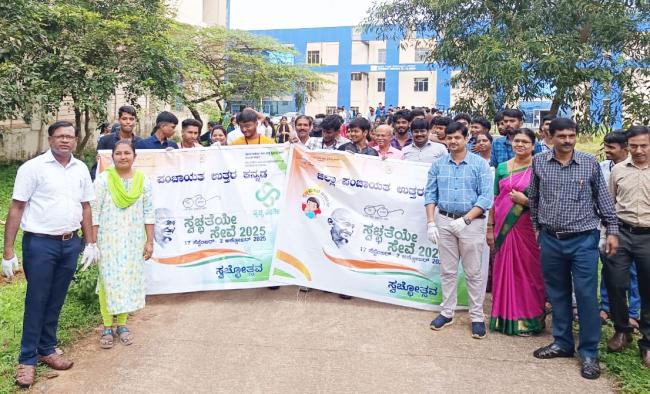 ಸ್ವಚ್ಛತಾ ಹೀ ಸೇವಾ-2025 "ಸ್ವಚೋತ್ಸವ" ಕಾರ್ಯಕ್ರಮ